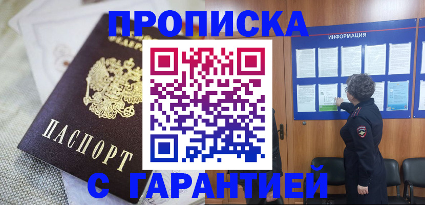 временная регистрация 2025 в Камчатской области